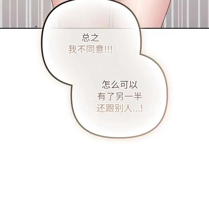 爱上你也好-爱上你也好 爱上你也好49 爱上你也好 第113页