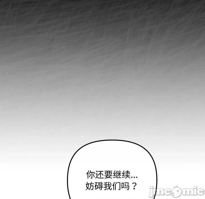 爱上你也好-爱上你也好 爱上你也好49 爱上你也好 第120页