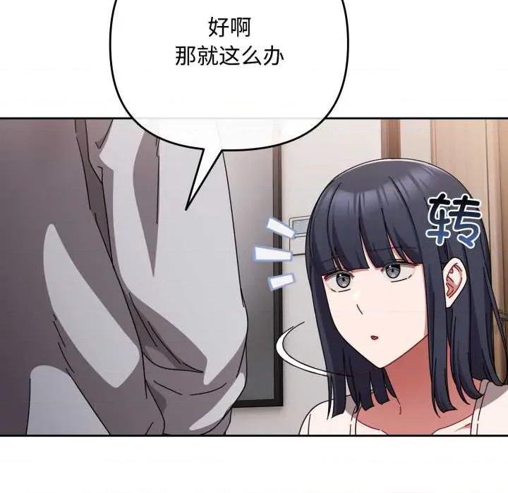 爱上你也好-爱上你也好 爱上你也好49 爱上你也好 第123页