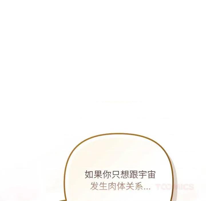 爱上你也好-爱上你也好 爱上你也好49 爱上你也好 第124页