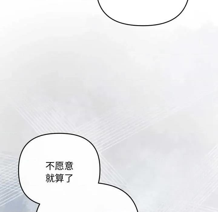 爱上你也好-爱上你也好 爱上你也好49 爱上你也好 第129页