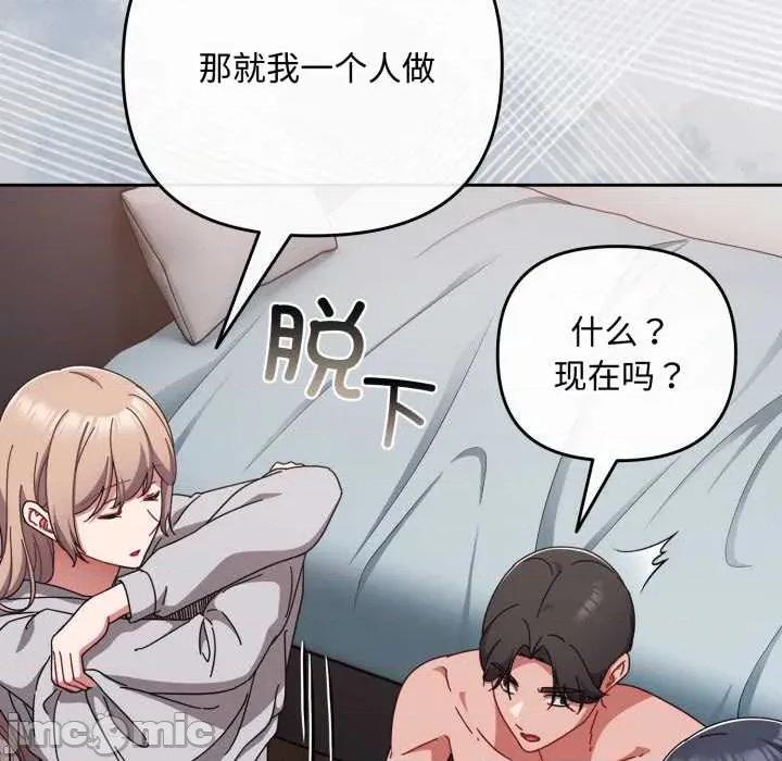 爱上你也好-爱上你也好 爱上你也好49 爱上你也好 第130页