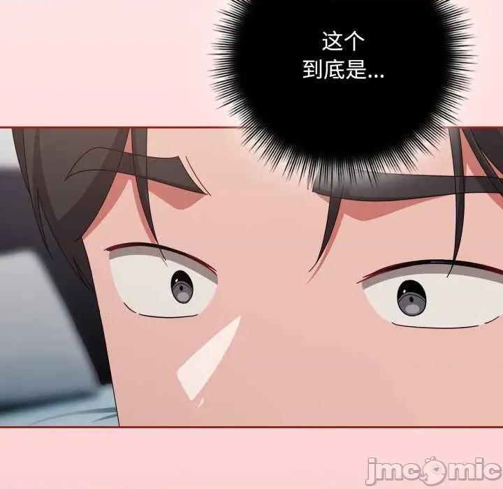 爱上你也好-爱上你也好 爱上你也好49 爱上你也好 第135页