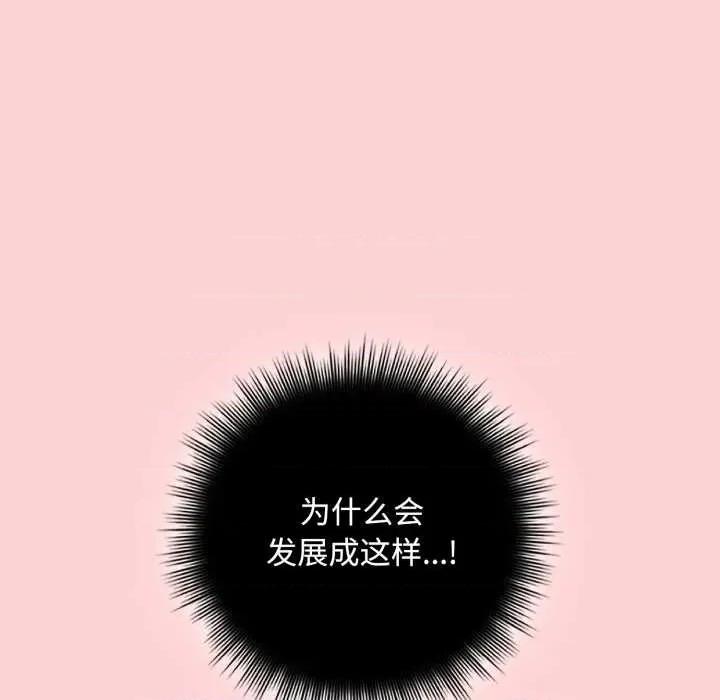 爱上你也好-爱上你也好 爱上你也好49 爱上你也好 第136页