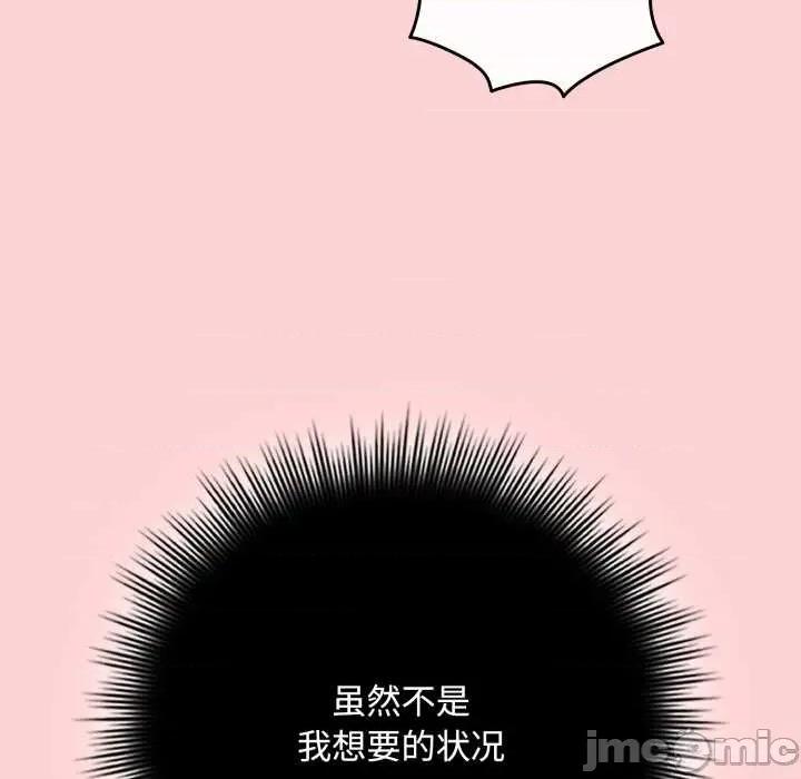 爱上你也好-爱上你也好 爱上你也好49 爱上你也好 第145页