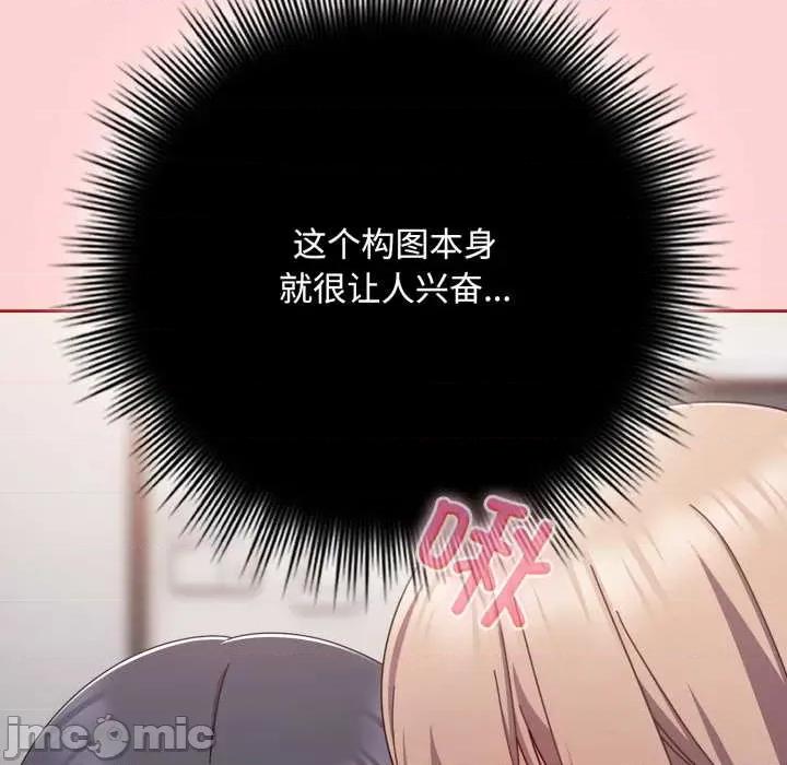 爱上你也好-爱上你也好 爱上你也好49 爱上你也好 第150页