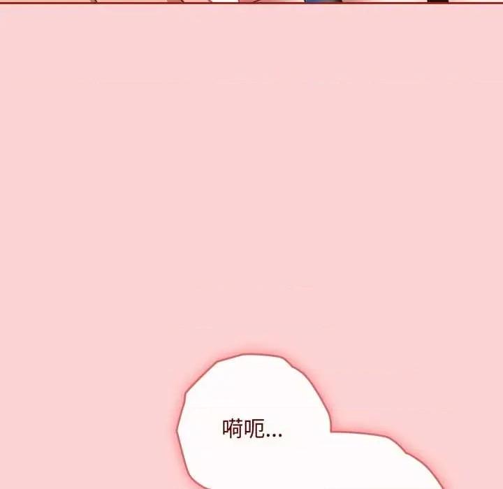 爱上你也好-爱上你也好 爱上你也好49 爱上你也好 第152页