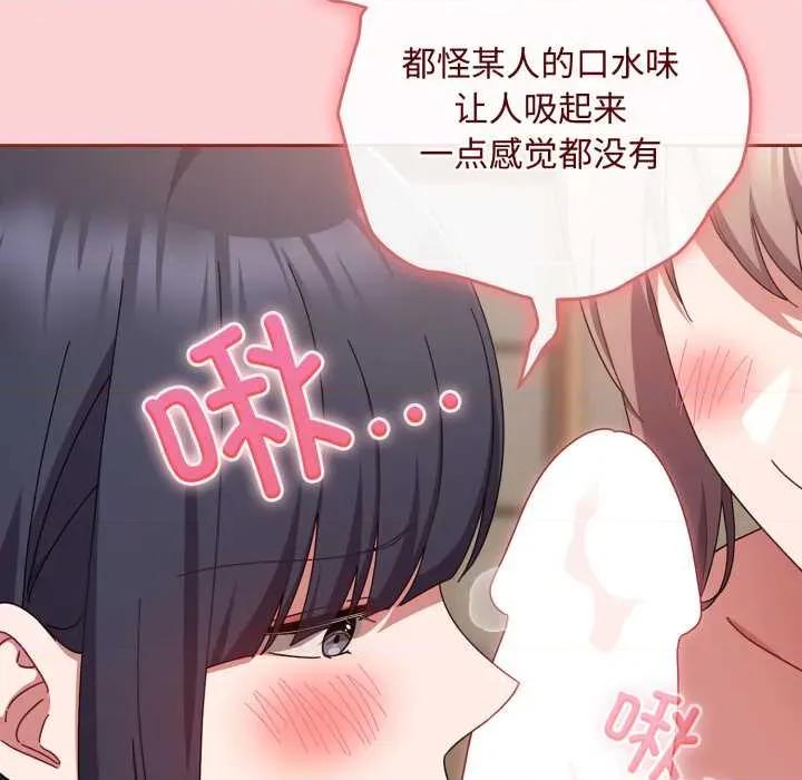 爱上你也好-爱上你也好 爱上你也好49 爱上你也好 第153页