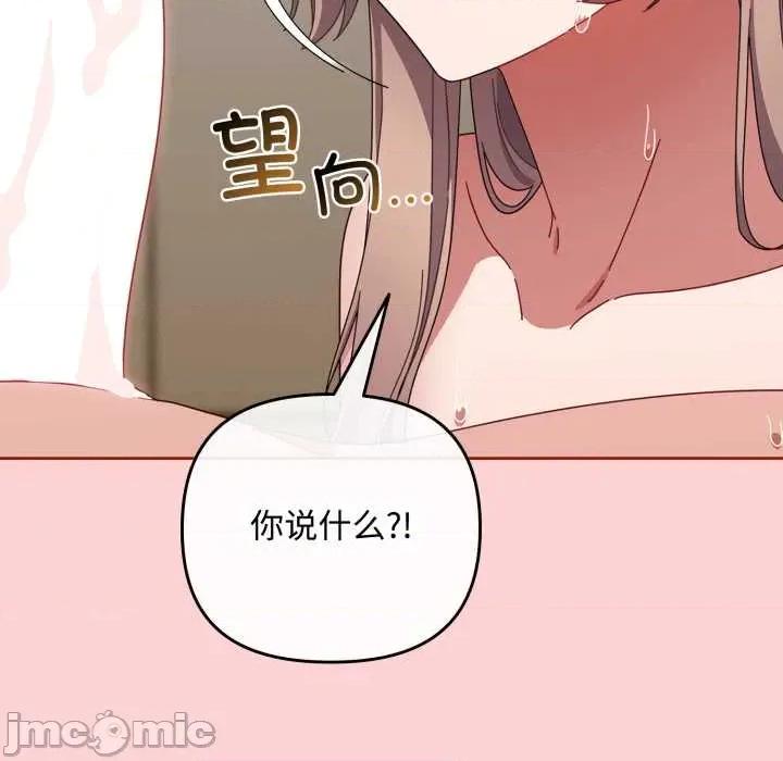 爱上你也好-爱上你也好 爱上你也好49 爱上你也好 第155页