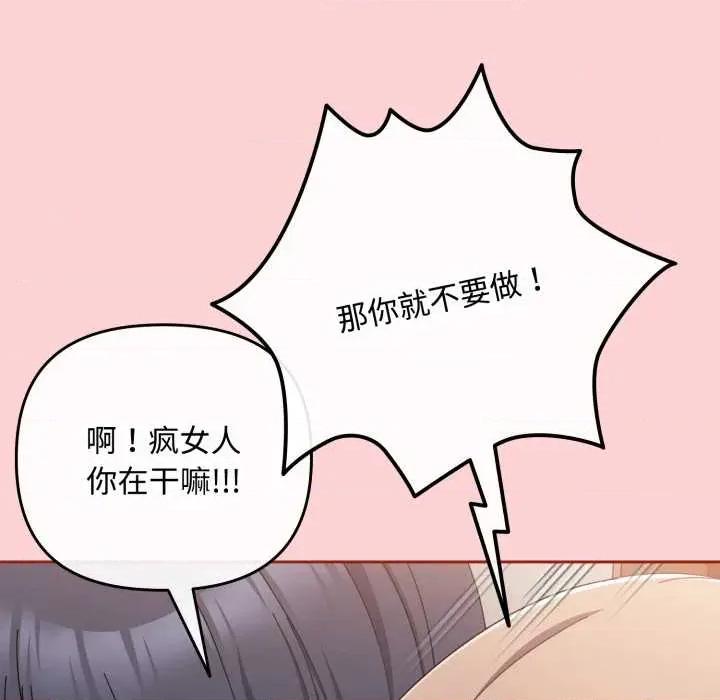 爱上你也好-爱上你也好 爱上你也好49 爱上你也好 第157页