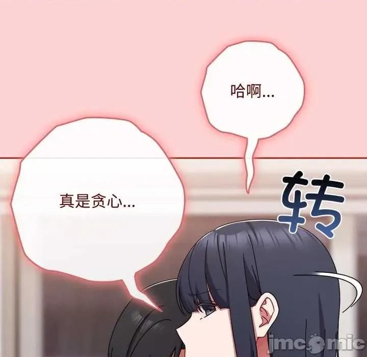 爱上你也好-爱上你也好 爱上你也好49 爱上你也好 第160页