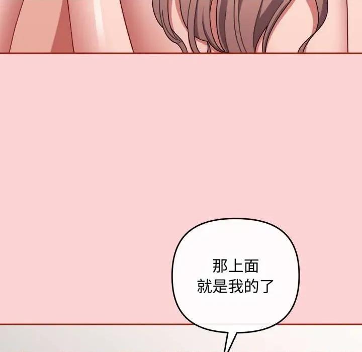 爱上你也好-爱上你也好 爱上你也好49 爱上你也好 第163页