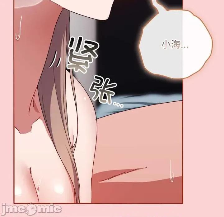 爱上你也好-爱上你也好 爱上你也好49 爱上你也好 第175页