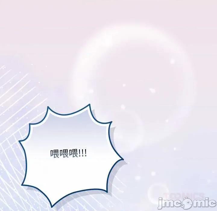 爱上你也好-爱上你也好 爱上你也好49 爱上你也好 第180页