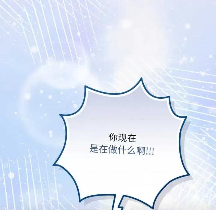 爱上你也好-爱上你也好 爱上你也好49 爱上你也好 第181页