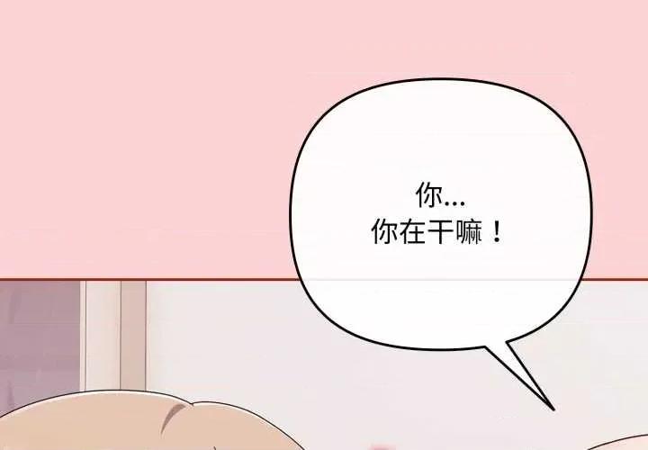 爱上你也好-爱上你也好 爱上你也好50 爱上你也好 第2页