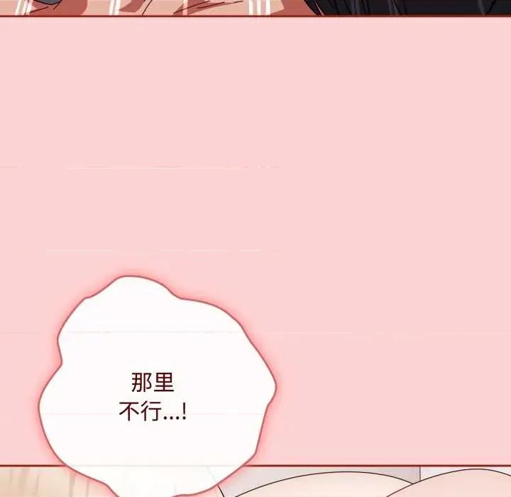爱上你也好-爱上你也好 爱上你也好50 爱上你也好 第7页