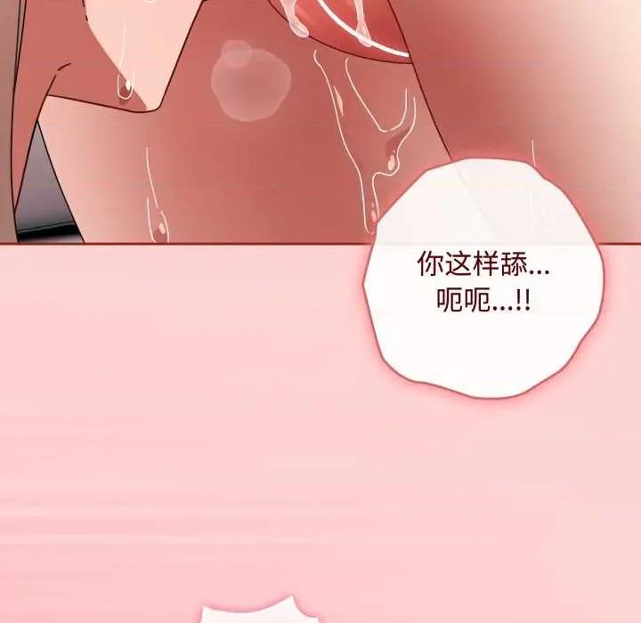 爱上你也好-爱上你也好 爱上你也好50 爱上你也好 第9页