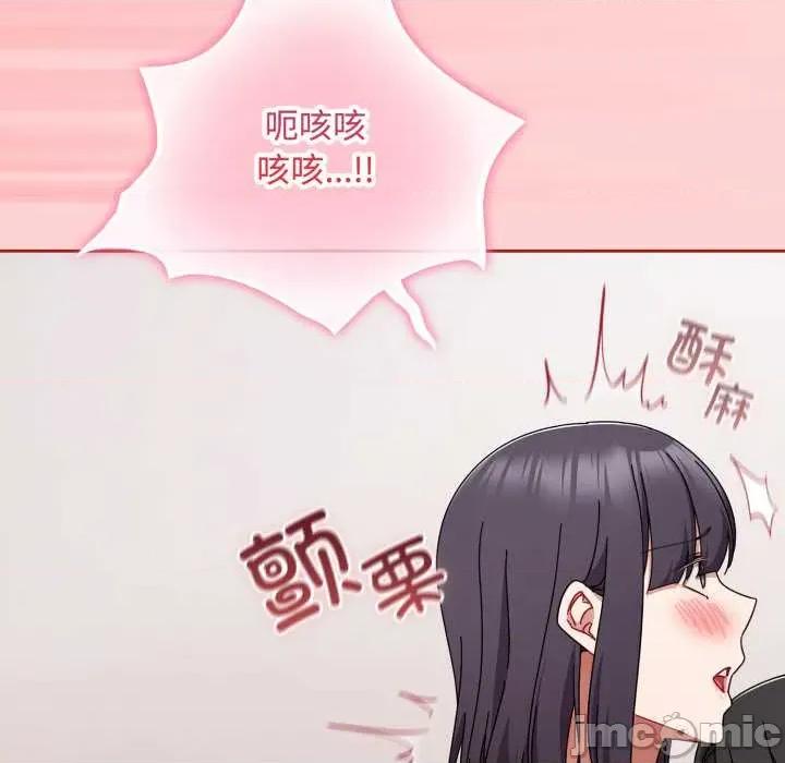爱上你也好-爱上你也好 爱上你也好50 爱上你也好 第10页