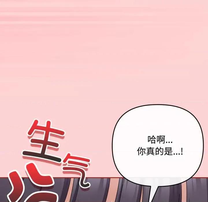 爱上你也好-爱上你也好 爱上你也好50 爱上你也好 第13页