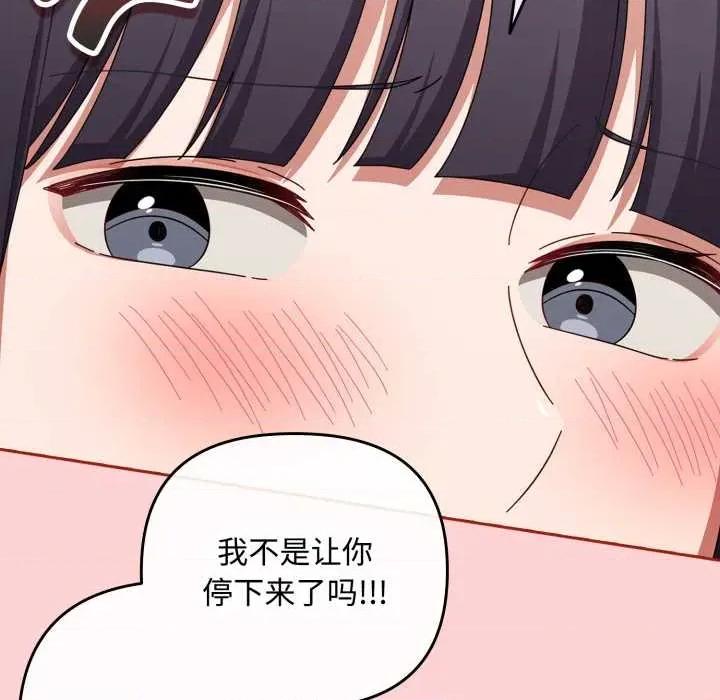 爱上你也好-爱上你也好 爱上你也好50 爱上你也好 第14页