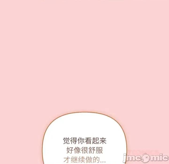 爱上你也好-爱上你也好 爱上你也好50 爱上你也好 第20页