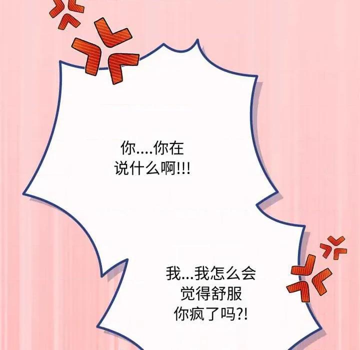 爱上你也好-爱上你也好 爱上你也好50 爱上你也好 第24页