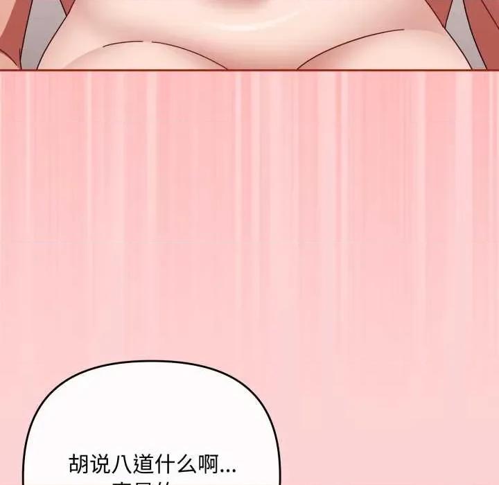 爱上你也好-爱上你也好 爱上你也好50 爱上你也好 第27页
