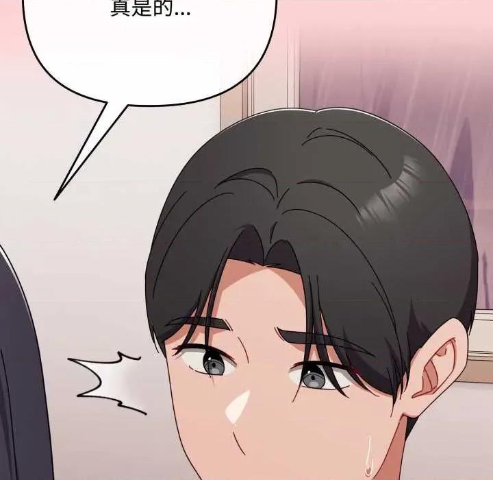 爱上你也好-爱上你也好 爱上你也好50 爱上你也好 第28页