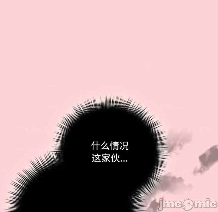 爱上你也好-爱上你也好 爱上你也好50 爱上你也好 第30页