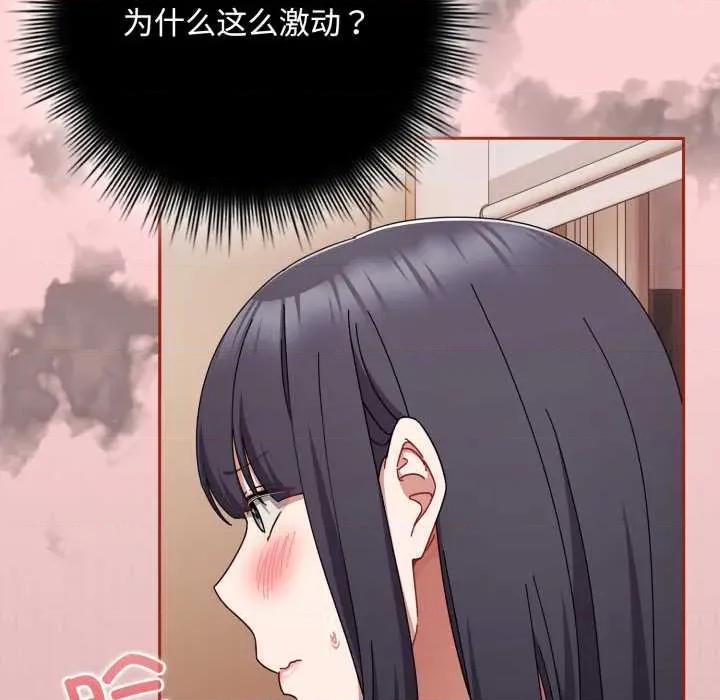 爱上你也好-爱上你也好 爱上你也好50 爱上你也好 第31页