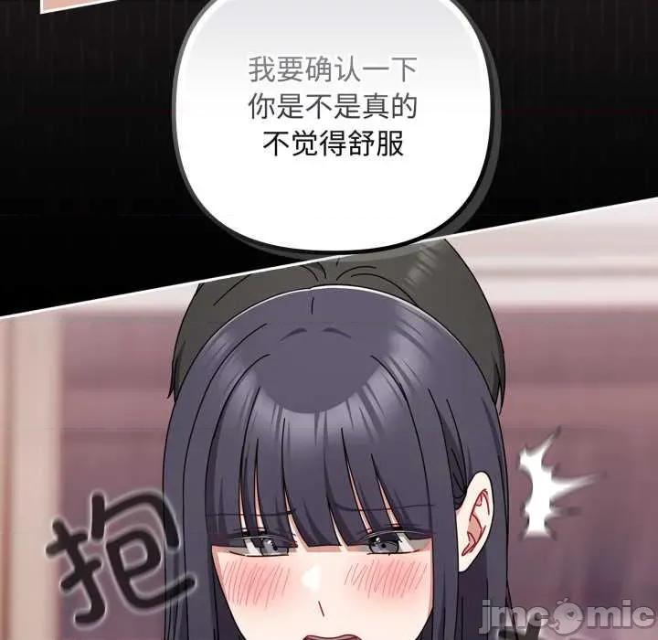 爱上你也好-爱上你也好 爱上你也好50 爱上你也好 第35页