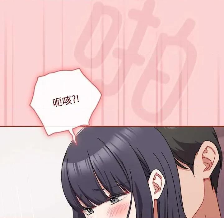 爱上你也好-爱上你也好 爱上你也好50 爱上你也好 第39页
