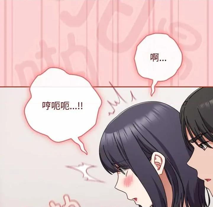 爱上你也好-爱上你也好 爱上你也好50 爱上你也好 第42页