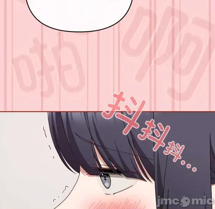 爱上你也好-爱上你也好 爱上你也好50 爱上你也好 第45页