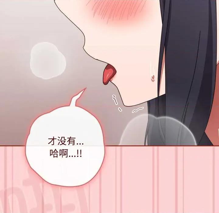 爱上你也好-爱上你也好 爱上你也好50 爱上你也好 第46页