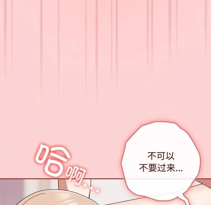 爱上你也好-爱上你也好 爱上你也好50 爱上你也好 第54页