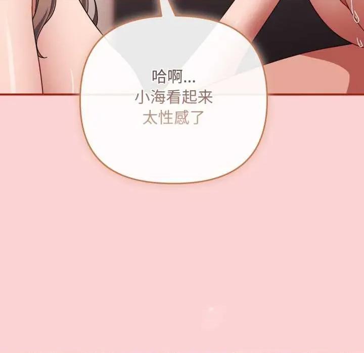 爱上你也好-爱上你也好 爱上你也好50 爱上你也好 第56页