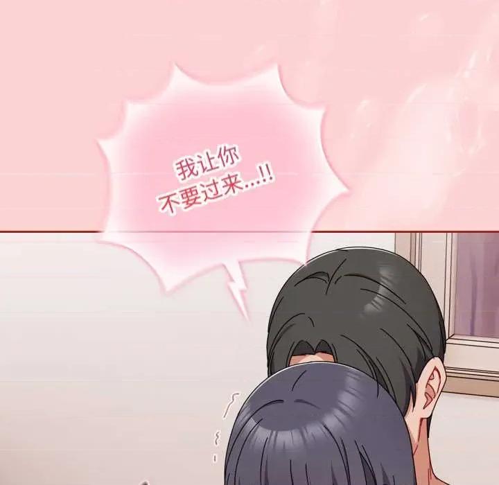 爱上你也好-爱上你也好 爱上你也好50 爱上你也好 第57页