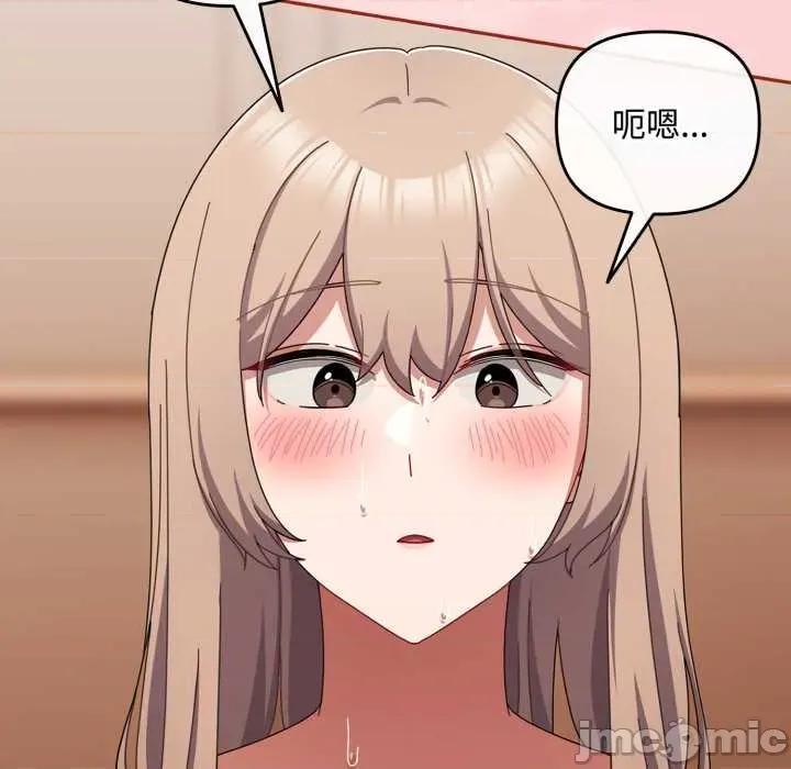 爱上你也好-爱上你也好 爱上你也好50 爱上你也好 第60页