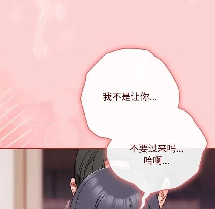 爱上你也好-爱上你也好 爱上你也好50 爱上你也好 第62页
