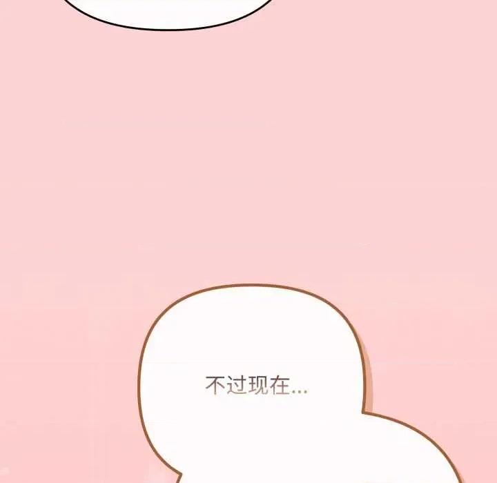 爱上你也好-爱上你也好 爱上你也好50 爱上你也好 第68页
