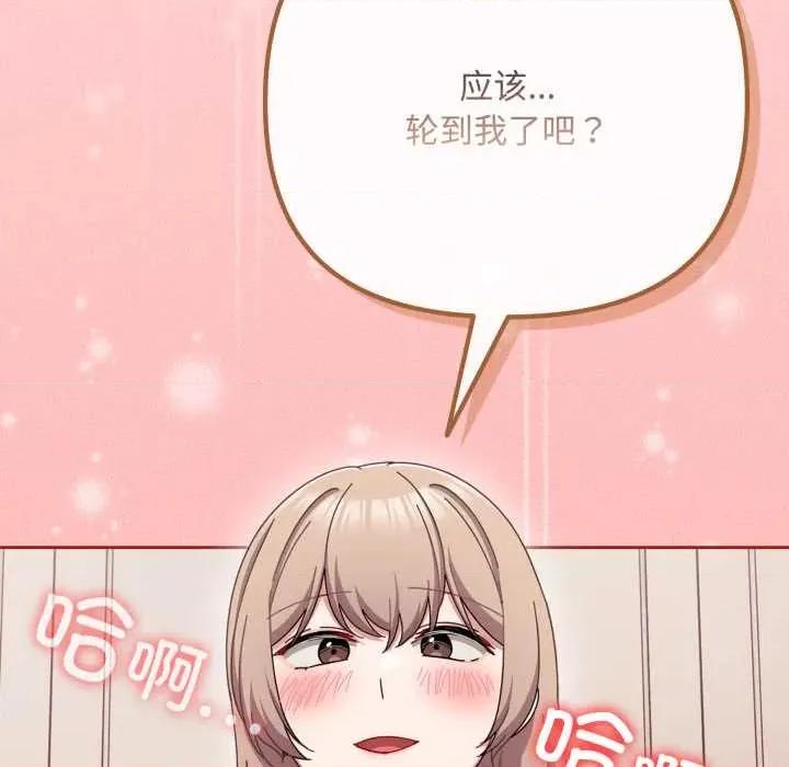 爱上你也好-爱上你也好 爱上你也好50 爱上你也好 第69页