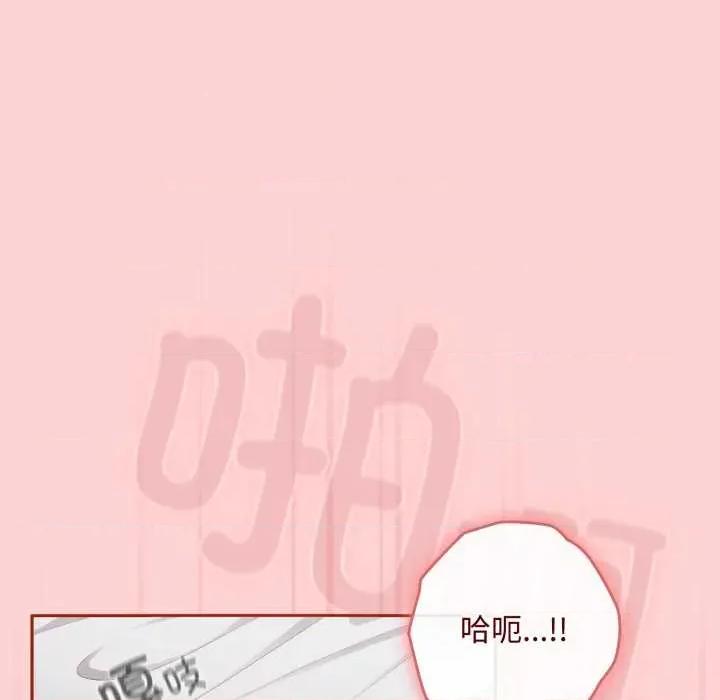 爱上你也好-爱上你也好 爱上你也好50 爱上你也好 第73页