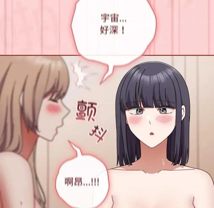 爱上你也好-爱上你也好 爱上你也好50 爱上你也好 第81页