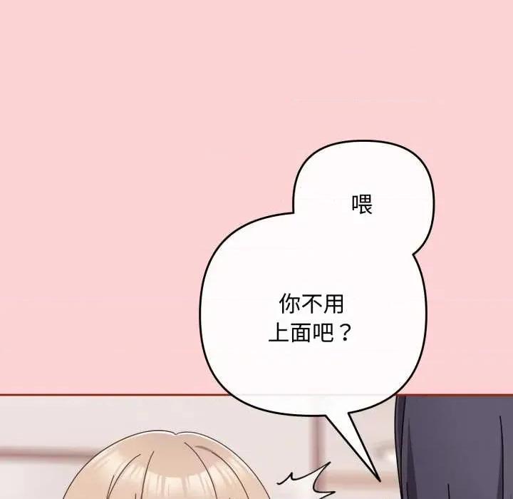 爱上你也好-爱上你也好 爱上你也好50 爱上你也好 第86页