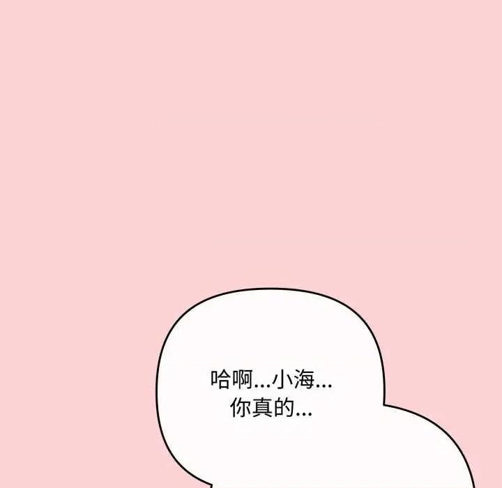 爱上你也好-爱上你也好 爱上你也好50 爱上你也好 第89页