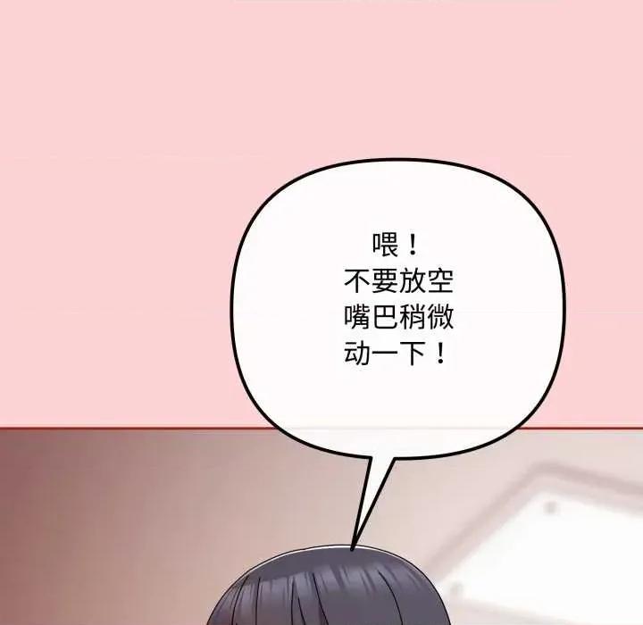爱上你也好-爱上你也好 爱上你也好50 爱上你也好 第93页
