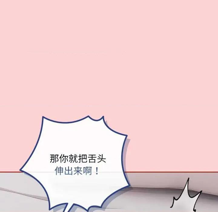 爱上你也好-爱上你也好 爱上你也好50 爱上你也好 第97页
