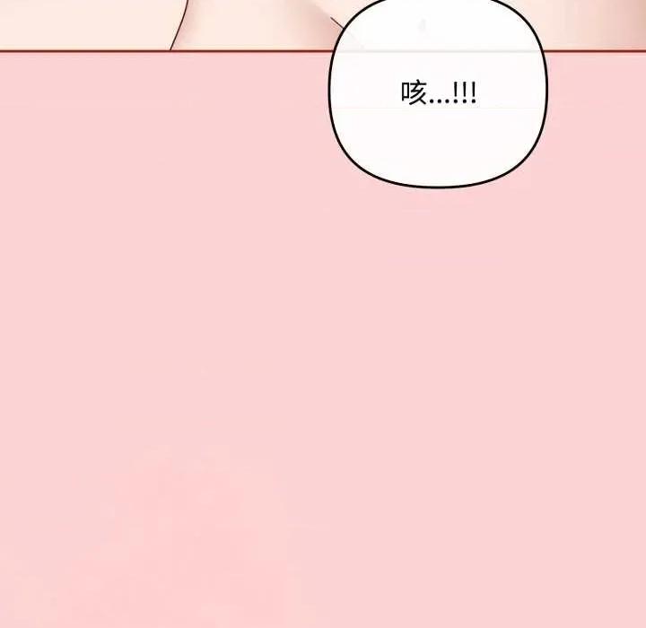 爱上你也好-爱上你也好 爱上你也好50 爱上你也好 第99页